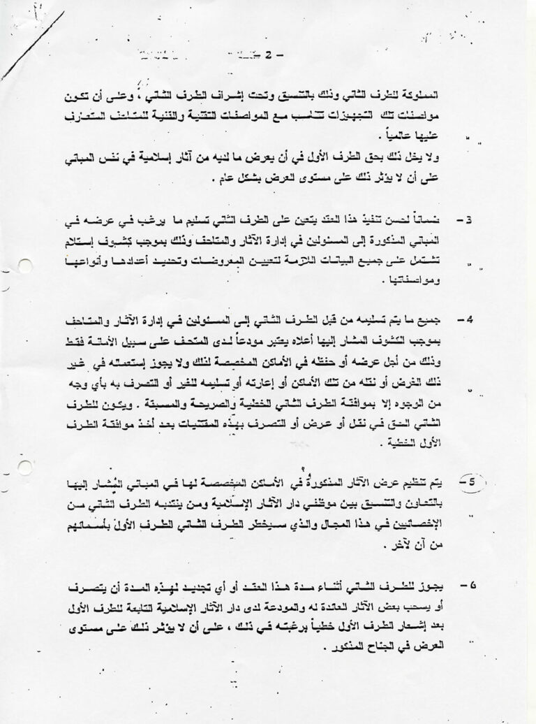 Contract NCCAL 2000 2