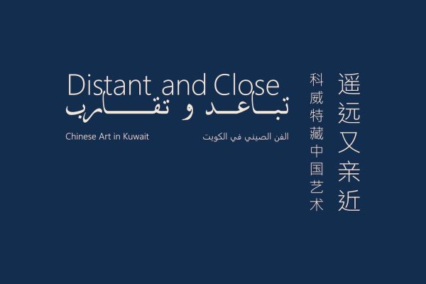 Chinese Art In Kuwait 1920x1080 page2