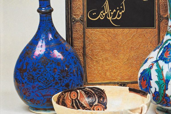 Islamic Art and Patronage