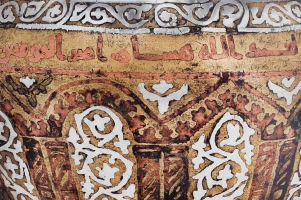 Metalwork from the Arab World and the Mediterranean